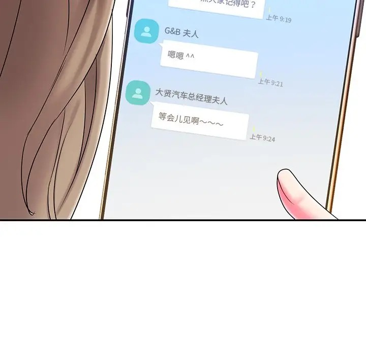[韩国漫画] 被抛弃的男人（男孩没人爱） 剧情,熟女人妻,巨乳大奶,OL#[116P]-53