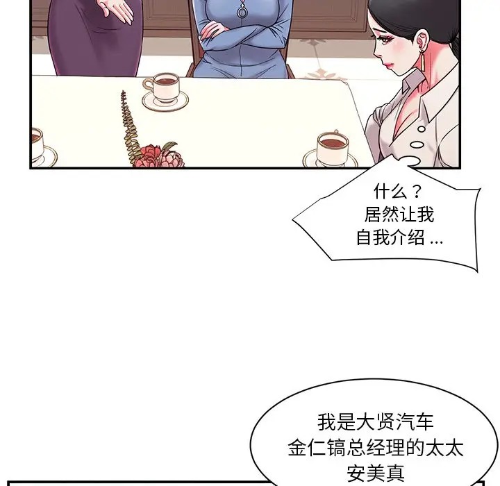 [韩国漫画] 被抛弃的男人（男孩没人爱） 剧情,熟女人妻,巨乳大奶,OL#[116P]-78