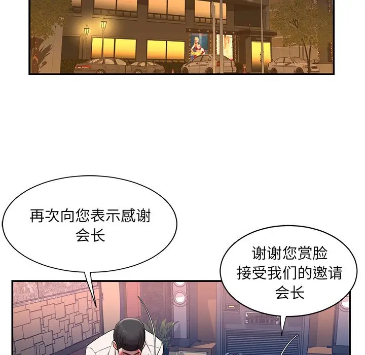 [韩国漫画] 被抛弃的男人（男孩没人爱） 剧情,熟女人妻,巨乳大奶,OL#[116P]-83