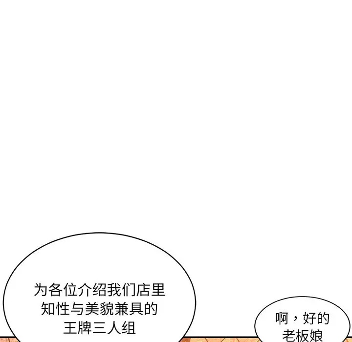[韩国漫画] 被抛弃的男人（男孩没人爱） 剧情,熟女人妻,巨乳大奶,OL#[116P]-85