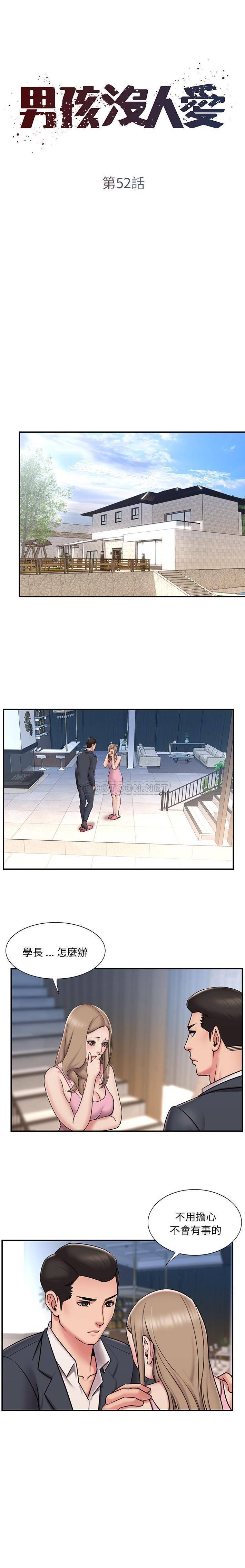 [韩国漫画] 被抛弃的男人（男孩没人爱） 剧情,熟女人妻,巨乳大奶,OL#[16P]-1