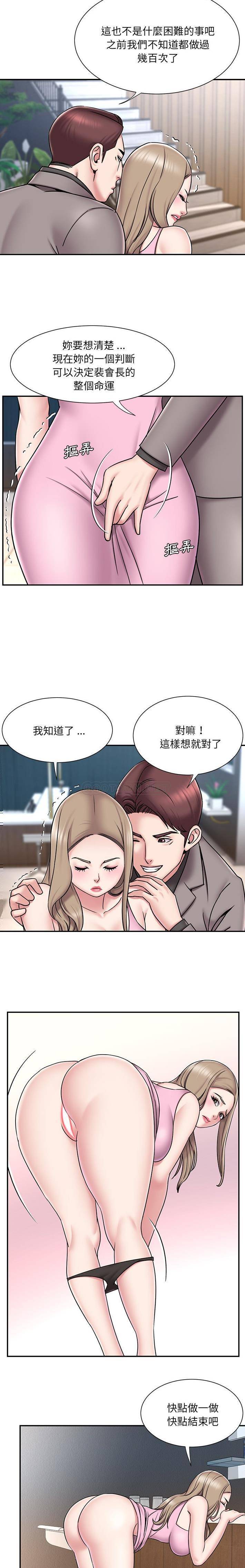 [韩国漫画] 被抛弃的男人（男孩没人爱） 剧情,熟女人妻,巨乳大奶,OL#[16P]-13