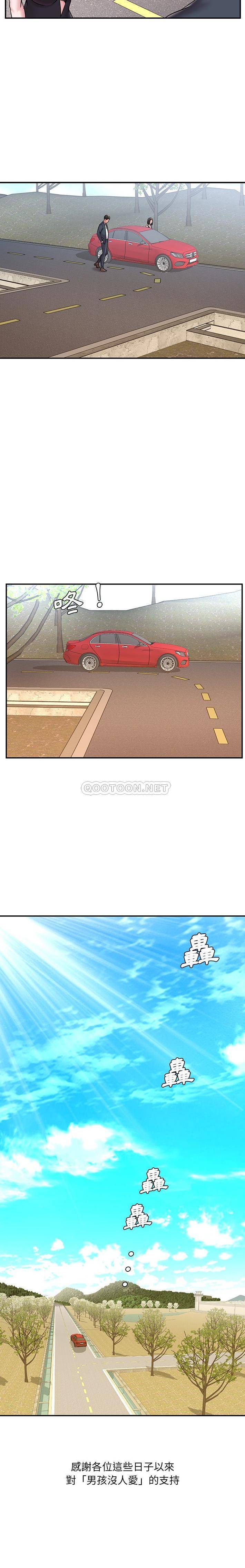 [韩国漫画] 被抛弃的男人（男孩没人爱） 剧情,熟女人妻,巨乳大奶,OL#[16P]-16