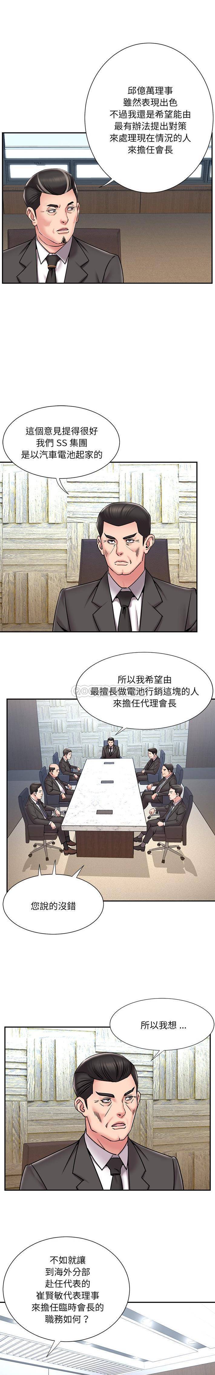 [韩国漫画] 被抛弃的男人（男孩没人爱） 剧情,熟女人妻,巨乳大奶,OL#[16P]-5