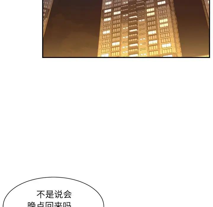 [韩国漫画] 被抛弃的男人（男孩没人爱） 剧情,熟女人妻,巨乳大奶,OL#[126P]-109
