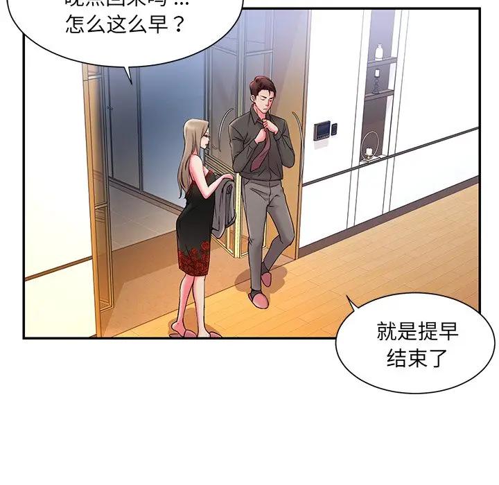 [韩国漫画] 被抛弃的男人（男孩没人爱） 剧情,熟女人妻,巨乳大奶,OL#[126P]-110