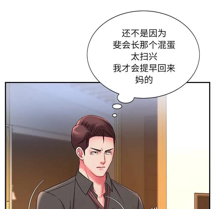 [韩国漫画] 被抛弃的男人（男孩没人爱） 剧情,熟女人妻,巨乳大奶,OL#[126P]-111
