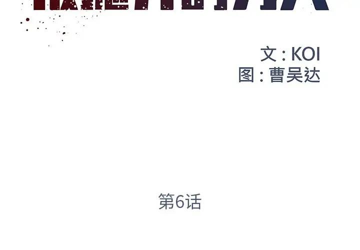 [韩国漫画] 被抛弃的男人（男孩没人爱） 剧情,熟女人妻,巨乳大奶,OL#[126P]-2