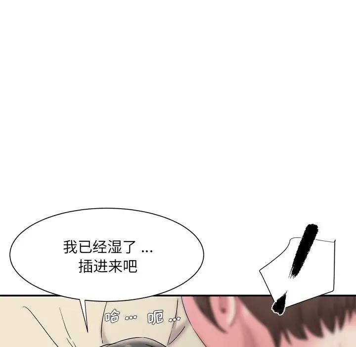 [韩国漫画] 被抛弃的男人（男孩没人爱） 剧情,熟女人妻,巨乳大奶,OL#[126P]-33