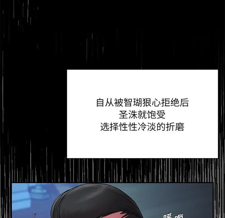 [韩国漫画] 被抛弃的男人（男孩没人爱） 剧情,熟女人妻,巨乳大奶,OL#[126P]-58