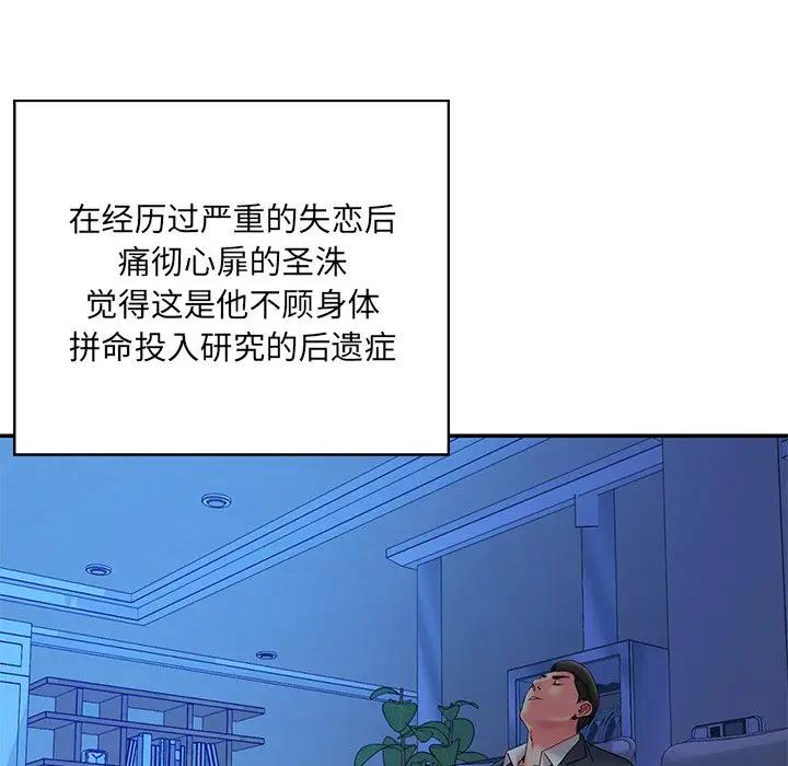 [韩国漫画] 被抛弃的男人（男孩没人爱） 剧情,熟女人妻,巨乳大奶,OL#[126P]-60