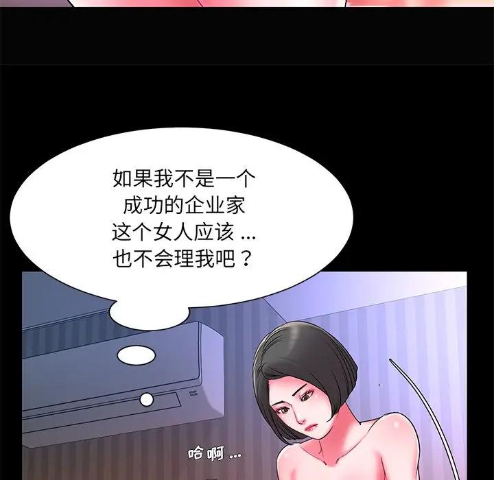 [韩国漫画] 被抛弃的男人（男孩没人爱） 剧情,熟女人妻,巨乳大奶,OL#[126P]-65