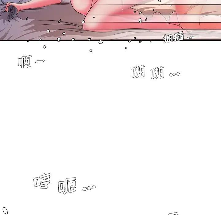[韩国漫画] 被抛弃的男人（男孩没人爱） 剧情,熟女人妻,巨乳大奶,OL#[126P]-79