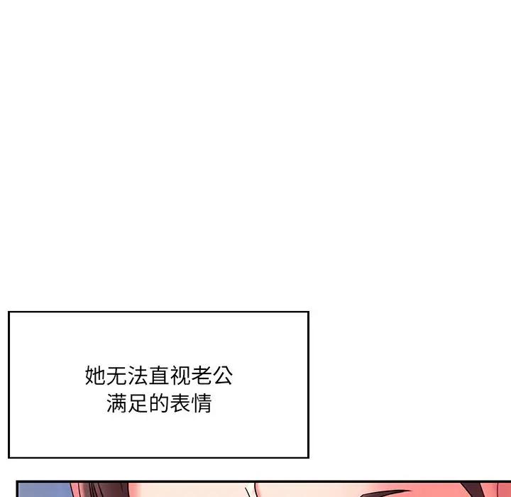 [韩国漫画] 被抛弃的男人（男孩没人爱） 剧情,熟女人妻,巨乳大奶,OL#[124P]-41