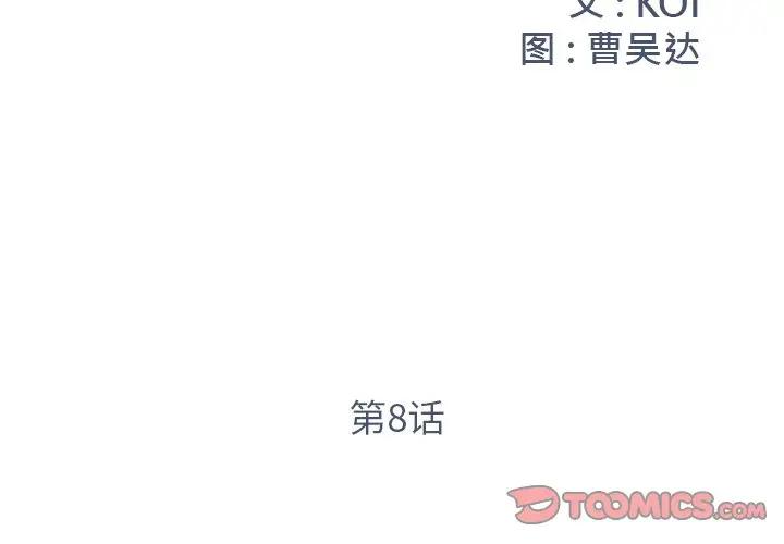 [韩国漫画] 被抛弃的男人（男孩没人爱） 剧情,熟女人妻,巨乳大奶,OL#[99P]-2