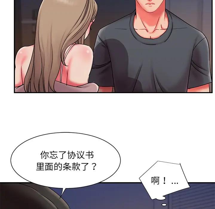[韩国漫画] 被抛弃的男人（男孩没人爱） 剧情,熟女人妻,巨乳大奶,OL#[99P]-23