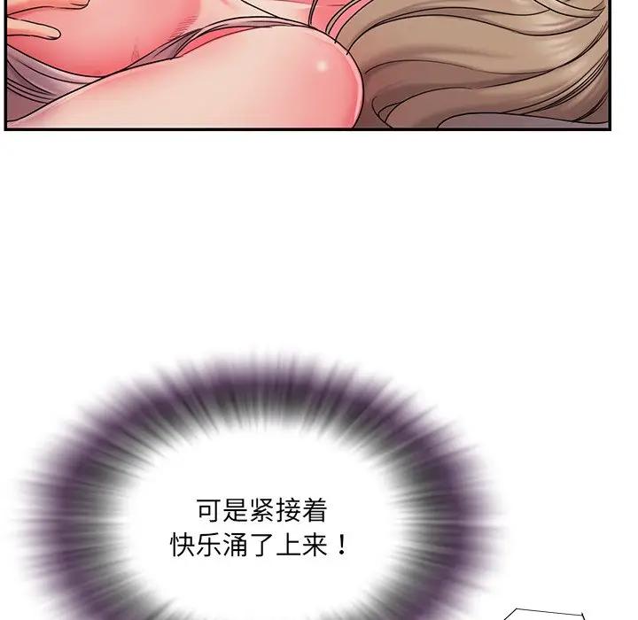 [韩国漫画] 被抛弃的男人（男孩没人爱） 剧情,熟女人妻,巨乳大奶,OL#[99P]-86