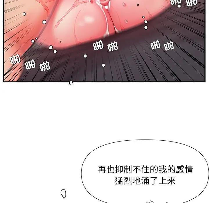 [韩国漫画] 被抛弃的男人（男孩没人爱） 剧情,熟女人妻,巨乳大奶,OL#[99P]-89