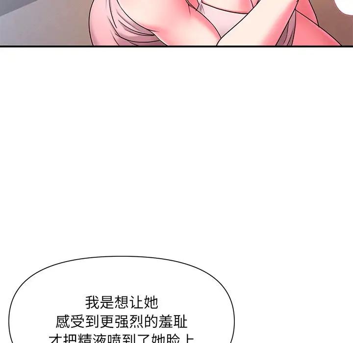 [韩国漫画] 被抛弃的男人（男孩没人爱） 剧情,熟女人妻,巨乳大奶,OL#[107P]-15