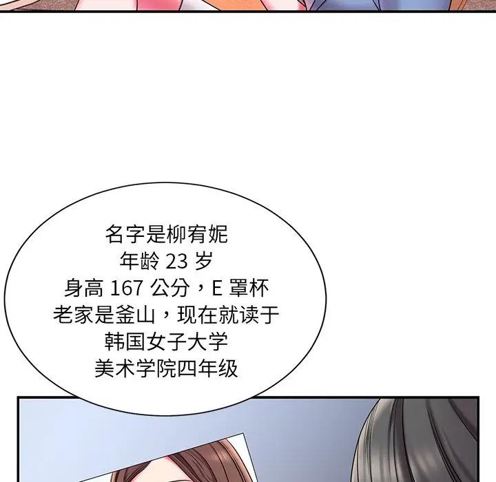 [韩国漫画] 被抛弃的男人（男孩没人爱） 剧情,熟女人妻,巨乳大奶,OL#[107P]-44