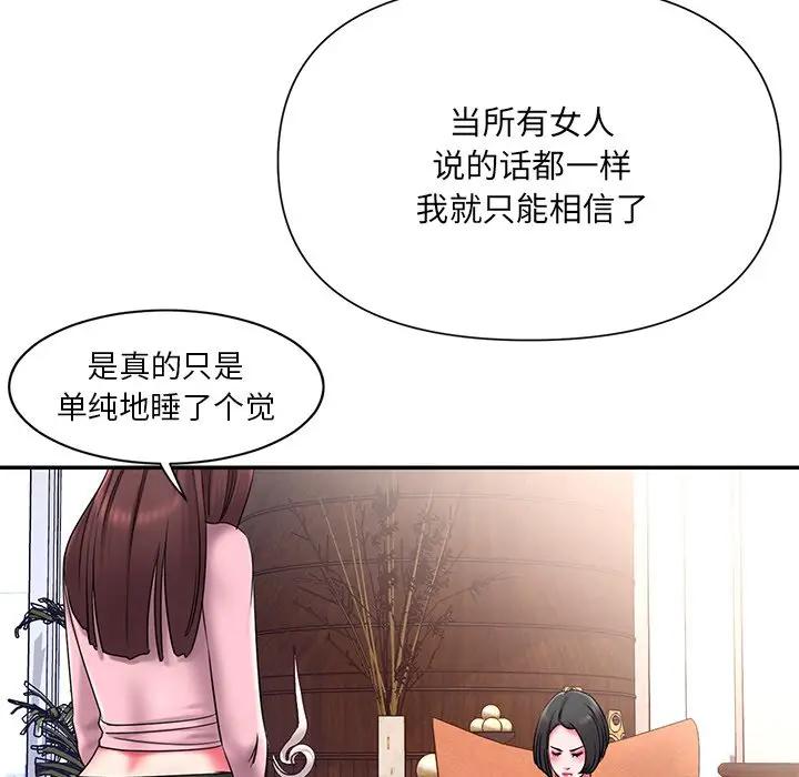 [韩国漫画] 被抛弃的男人（男孩没人爱） 剧情,熟女人妻,巨乳大奶,OL#[107P]-57