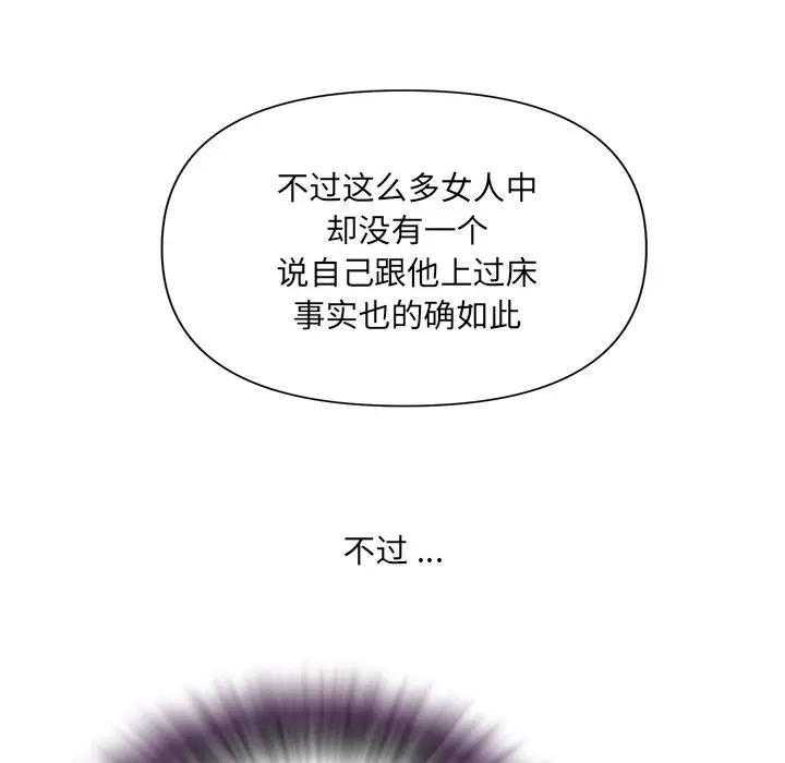 [韩国漫画] 被抛弃的男人（男孩没人爱） 剧情,熟女人妻,巨乳大奶,OL#[107P]-61