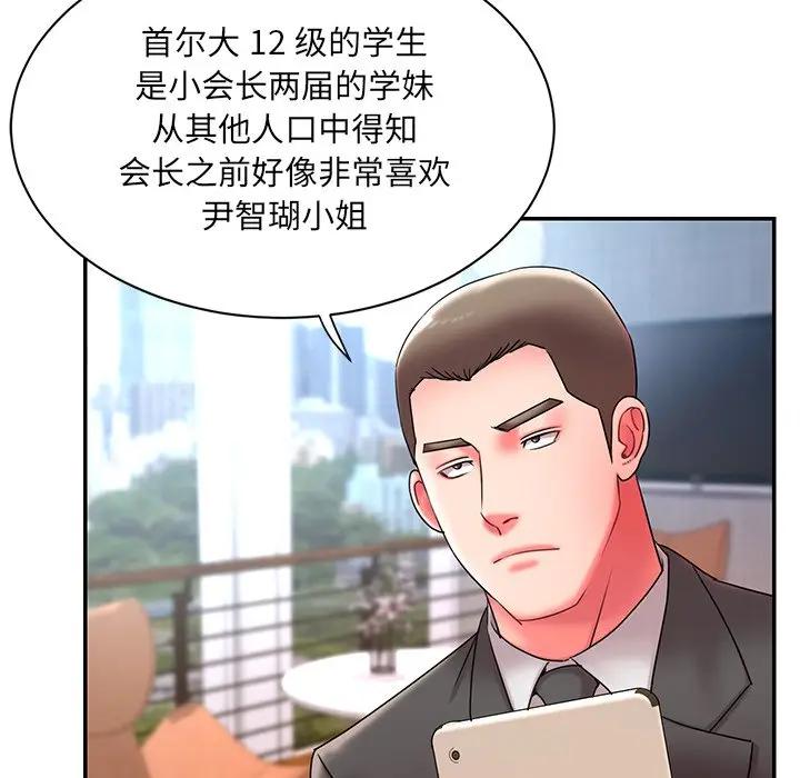 [韩国漫画] 被抛弃的男人（男孩没人爱） 剧情,熟女人妻,巨乳大奶,OL#[107P]-80