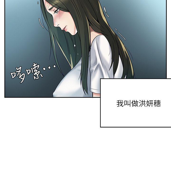 [韩国漫画] 狼爪下的少女 剧情,女教师#[35P]-12