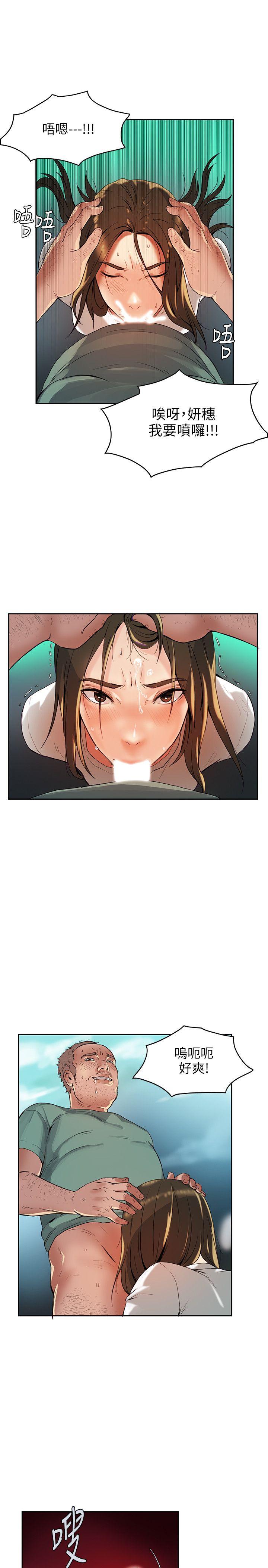 [韩国漫画] 狼爪下的少女 剧情,女教师#[35P]-15