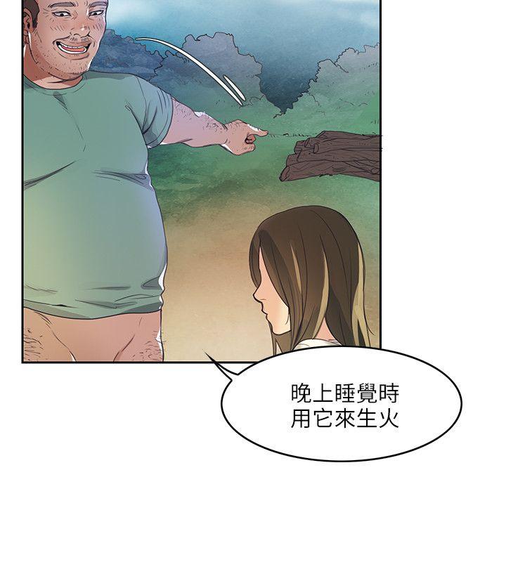 [韩国漫画] 狼爪下的少女 剧情,女教师#[35P]-20