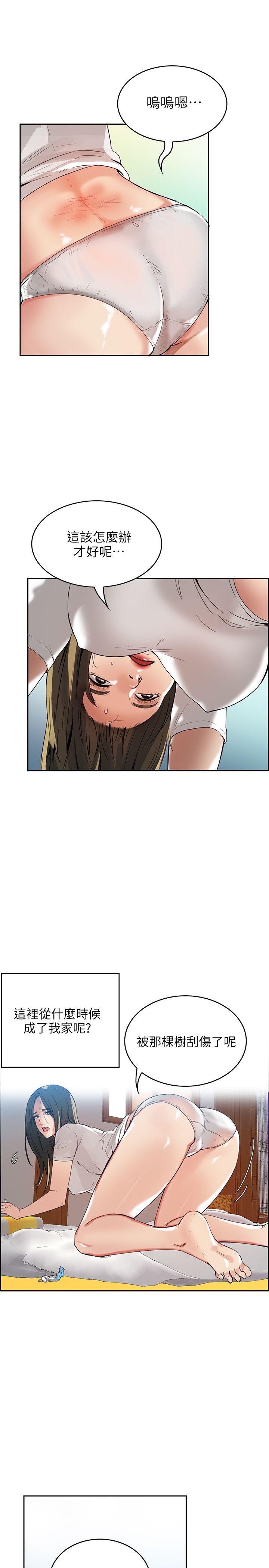 [韩国漫画] 狼爪下的少女 剧情,女教师#[35P]-23