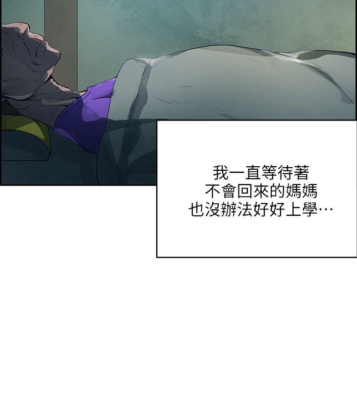[韩国漫画] 狼爪下的少女 剧情,女教师#[35P]-26