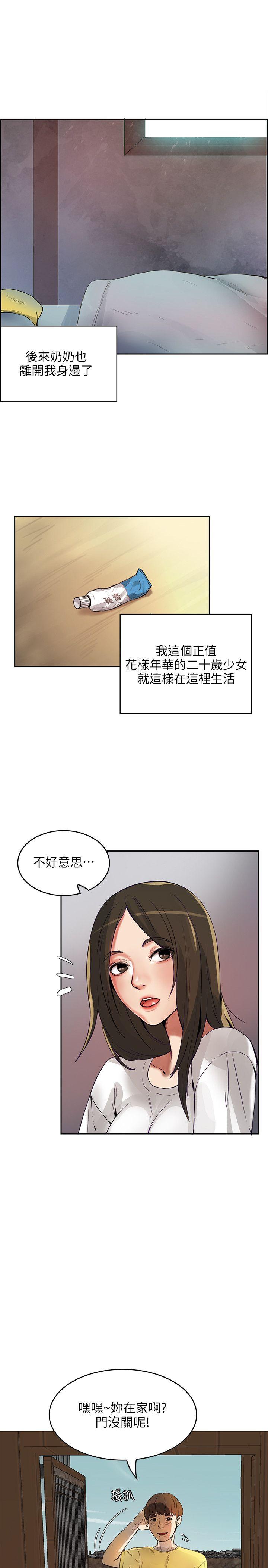 [韩国漫画] 狼爪下的少女 剧情,女教师#[35P]-27