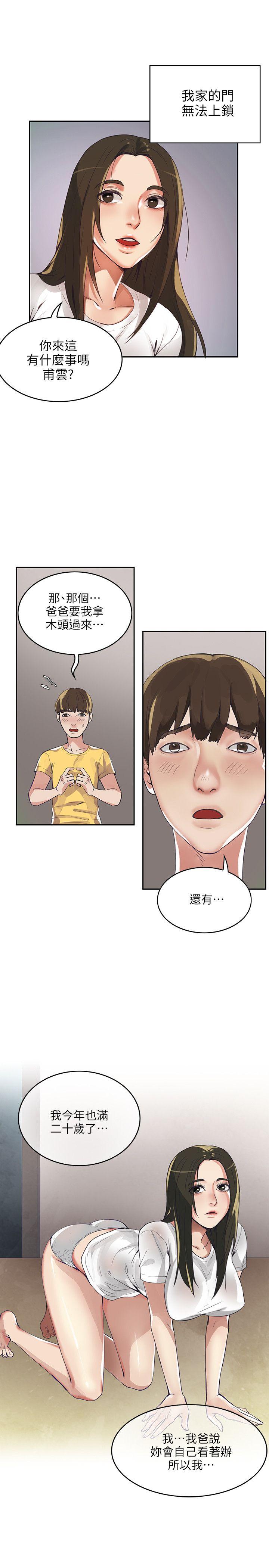 [韩国漫画] 狼爪下的少女 剧情,女教师#[35P]-29