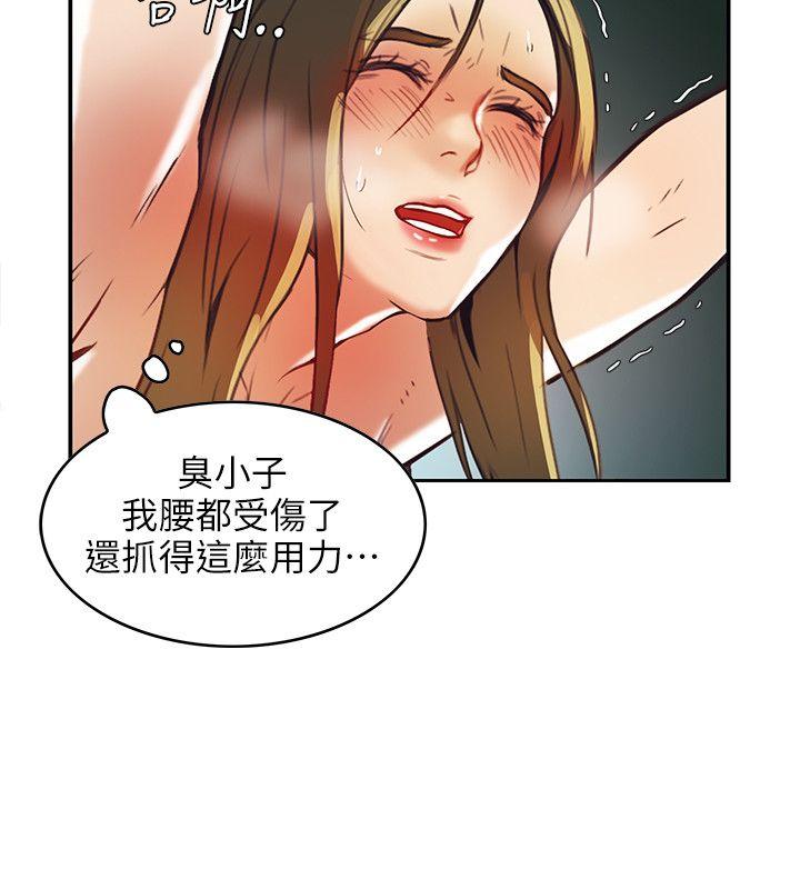 [韩国漫画] 狼爪下的少女 剧情,女教师#[35P]-32