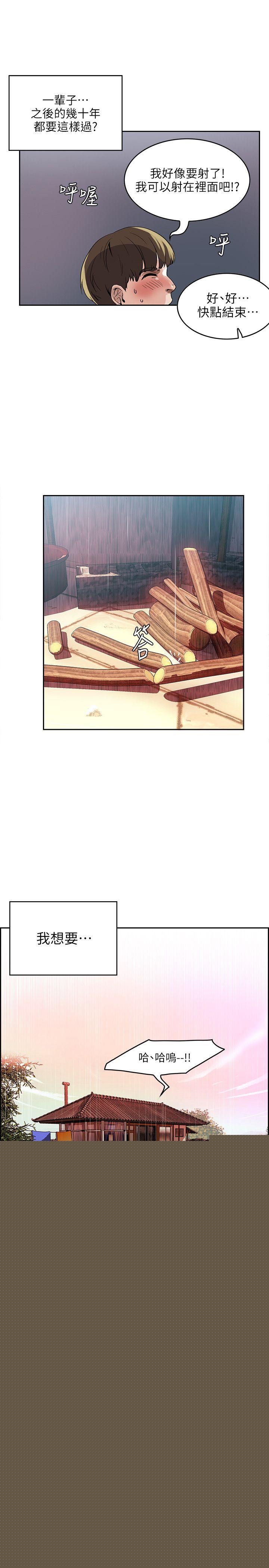 [韩国漫画] 狼爪下的少女 剧情,女教师#[35P]-33