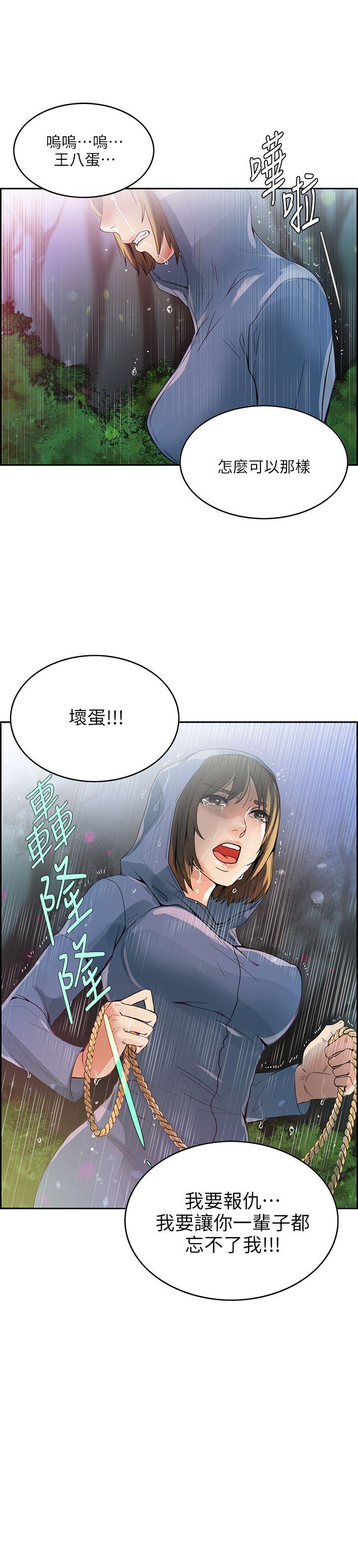 [韩国漫画] 狼爪下的少女 剧情,女教师#[35P]-35