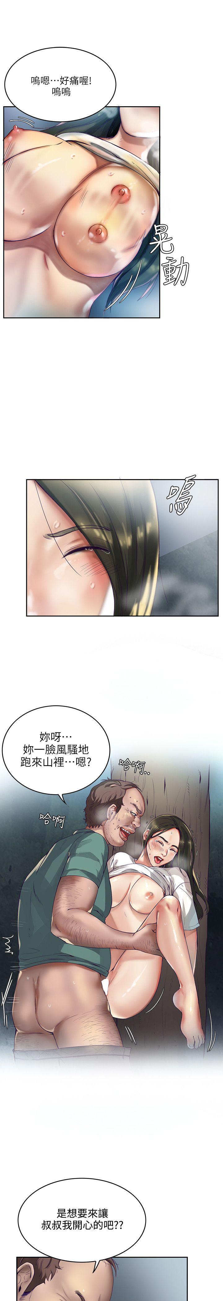 [韩国漫画] 狼爪下的少女 剧情,女教师#[35P]-5