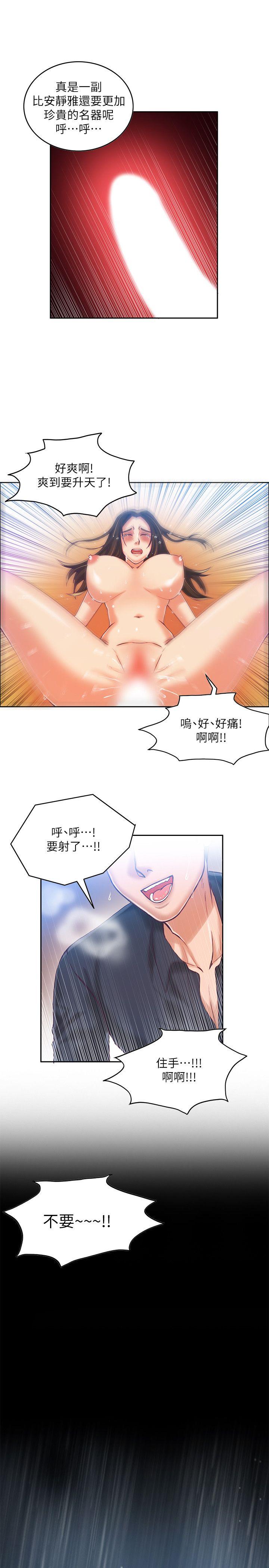 [韩国漫画] 狼爪下的少女 剧情,女教师#[26P]-14