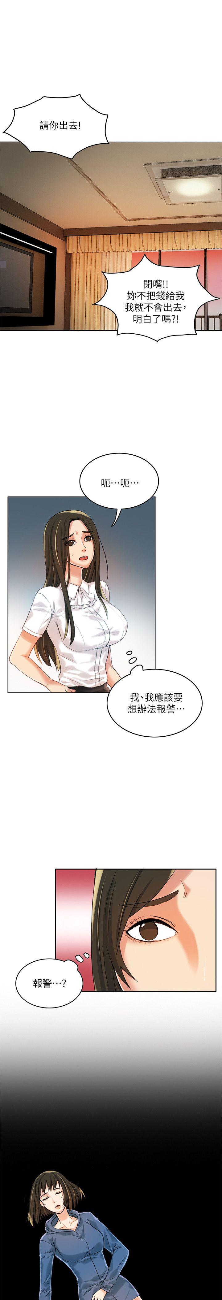 [韩国漫画] 狼爪下的少女 剧情,女教师#[26P]-2