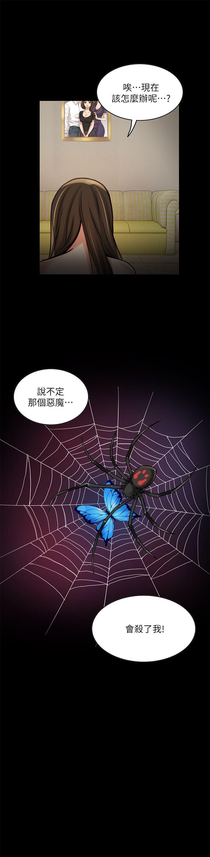 [韩国漫画] 狼爪下的少女 剧情,女教师#[26P]-26