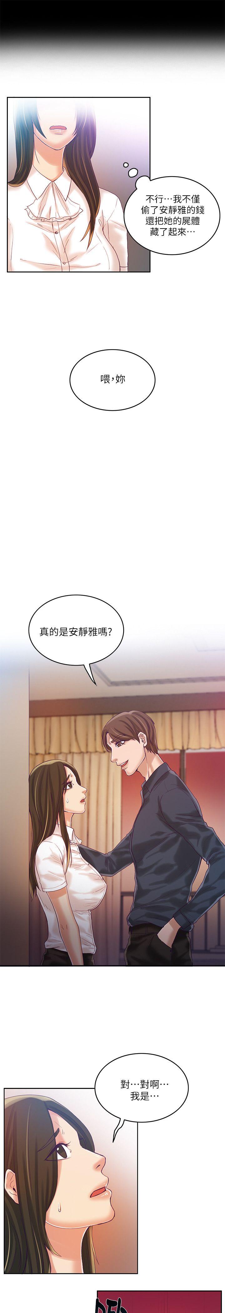 [韩国漫画] 狼爪下的少女 剧情,女教师#[26P]-4