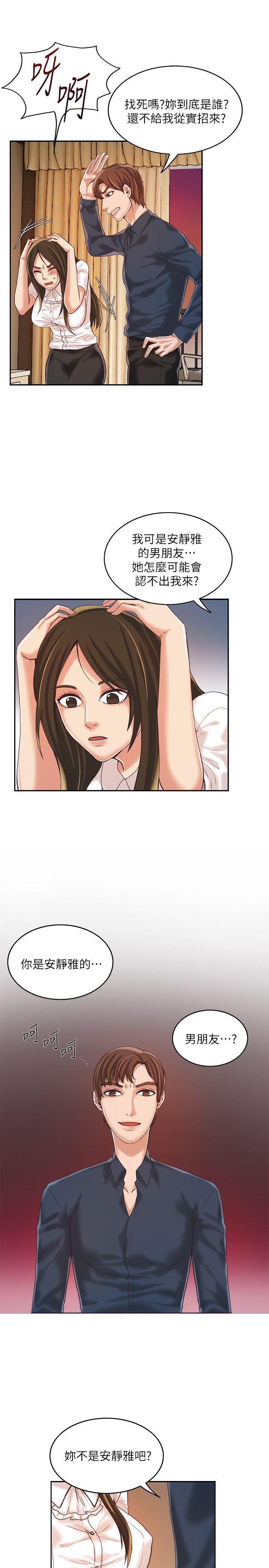 [韩国漫画] 狼爪下的少女 剧情,女教师#[26P]-6