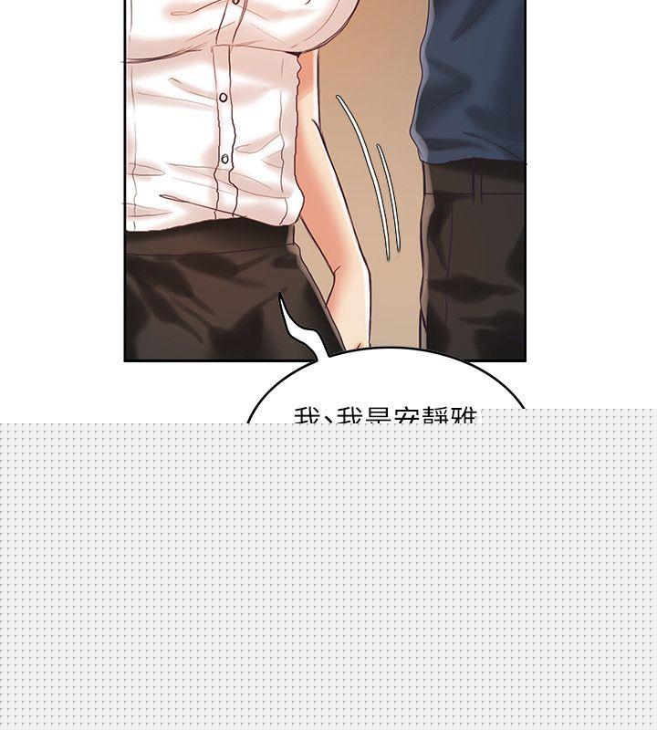 [韩国漫画] 狼爪下的少女 剧情,女教师#[26P]-7