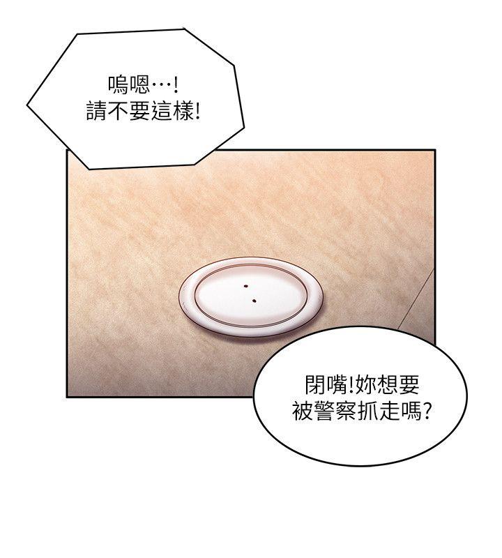 [韩国漫画] 狼爪下的少女 剧情,女教师#[26P]-9