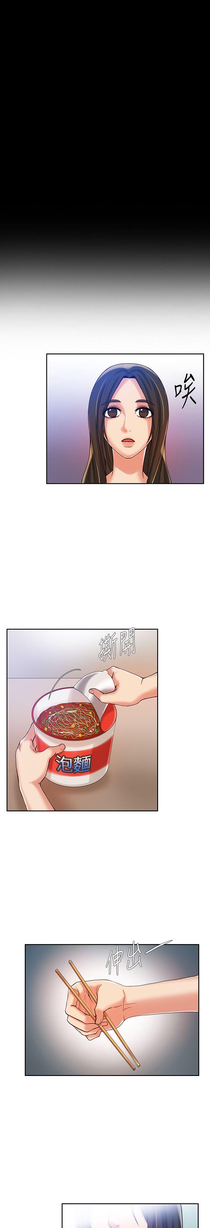 [韩国漫画] 狼爪下的少女 剧情,女教师#[25P]-10