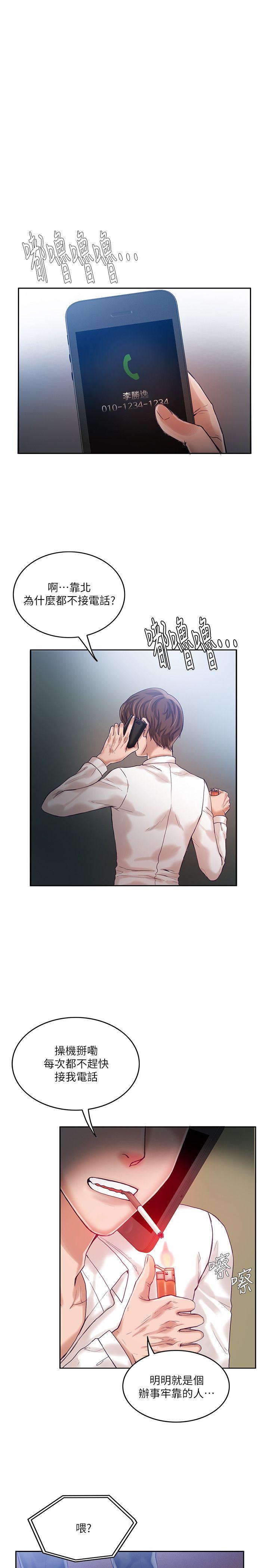 [韩国漫画] 狼爪下的少女 剧情,女教师#[25P]-16