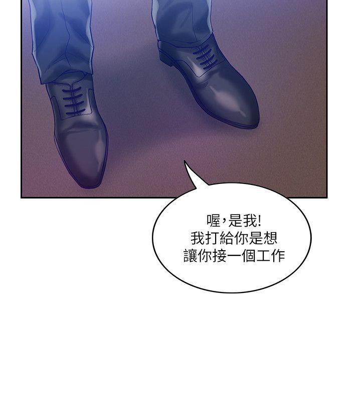 [韩国漫画] 狼爪下的少女 剧情,女教师#[25P]-17