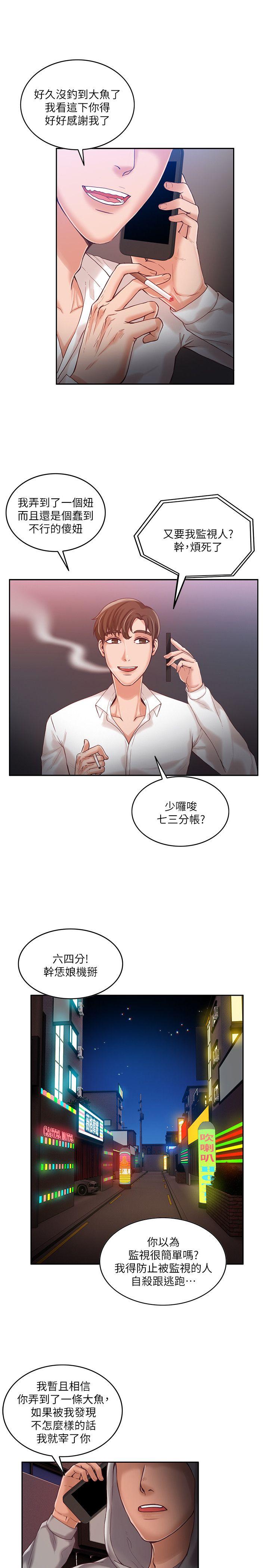 [韩国漫画] 狼爪下的少女 剧情,女教师#[25P]-18