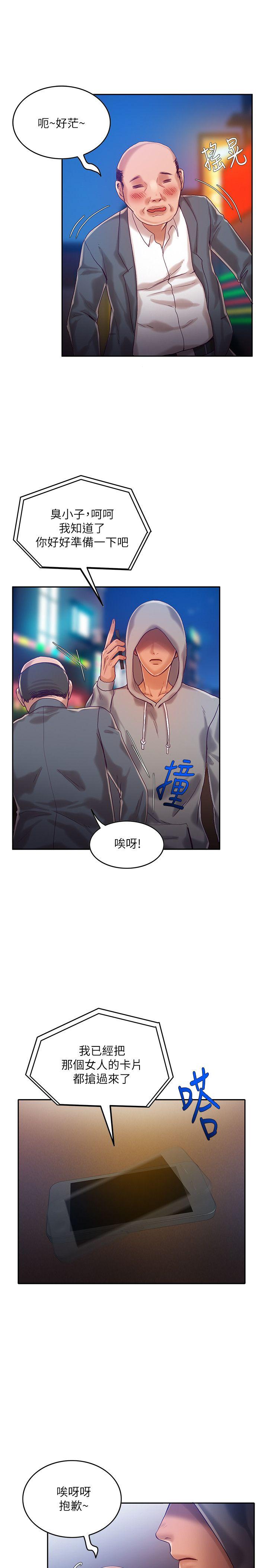 [韩国漫画] 狼爪下的少女 剧情,女教师#[25P]-20